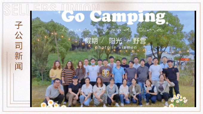 相約農場，快樂團建