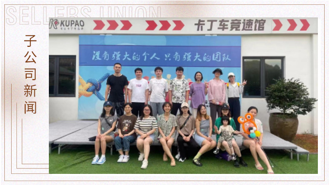 夏日來襲，趕緊出動吧