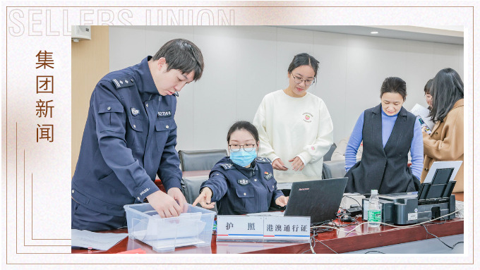 寧波市公安局出入境管理局走進(jìn)賽爾集團開展駐企服務(wù)