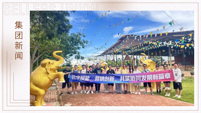一生中總有個夏天要給泰蘭德——記數字技術部、網絡營銷部泰國游